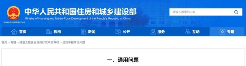 加固公司如何申請?zhí)胤N工程資質(zhì)？ 行業(yè)新聞 第4張