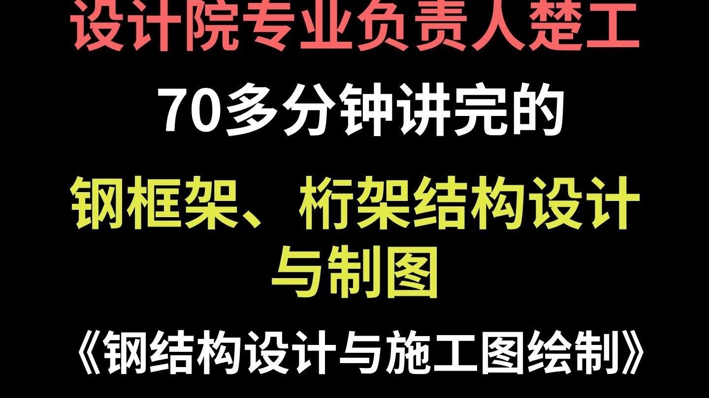 門架式鋼結(jié)構(gòu)的設(shè)計流程是怎樣的？（鋼結(jié)構(gòu)建筑之“門剛”建筑深化設(shè)計） 行業(yè)新聞 第5張