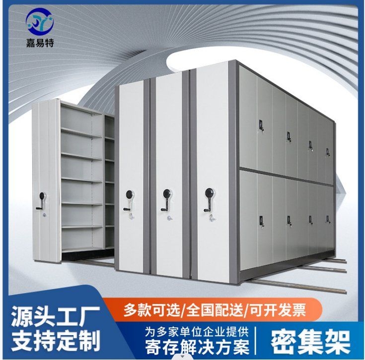 檔案密集架有哪些常見型號？（檔案密集架有哪些常見型號檔案密集架有哪些品牌推薦） 行業(yè)新聞 第2張