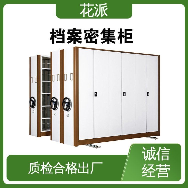 檔案密集架有哪些常見型號？（檔案密集架有哪些常見型號檔案密集架有哪些品牌推薦） 行業(yè)新聞 第3張