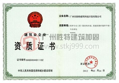 房屋改造加固需要哪些人員資格（房屋改造加固的人員資格要求）