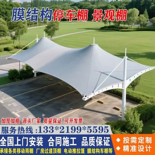 有哪些品牌推薦膜結構停車棚？（口碑不錯的膜結構停車棚品牌，快速匹配你的使用場景） 行業(yè)新聞 第3張