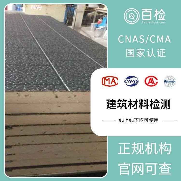 給我一份詳細的加固材料檢測標準清單（給我一份詳細的加固材料檢測標準清單百度愛采購） 行業(yè)新聞 第3張