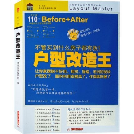 《房屋設(shè)計(jì)改造王》正版價(jià)格是多少？