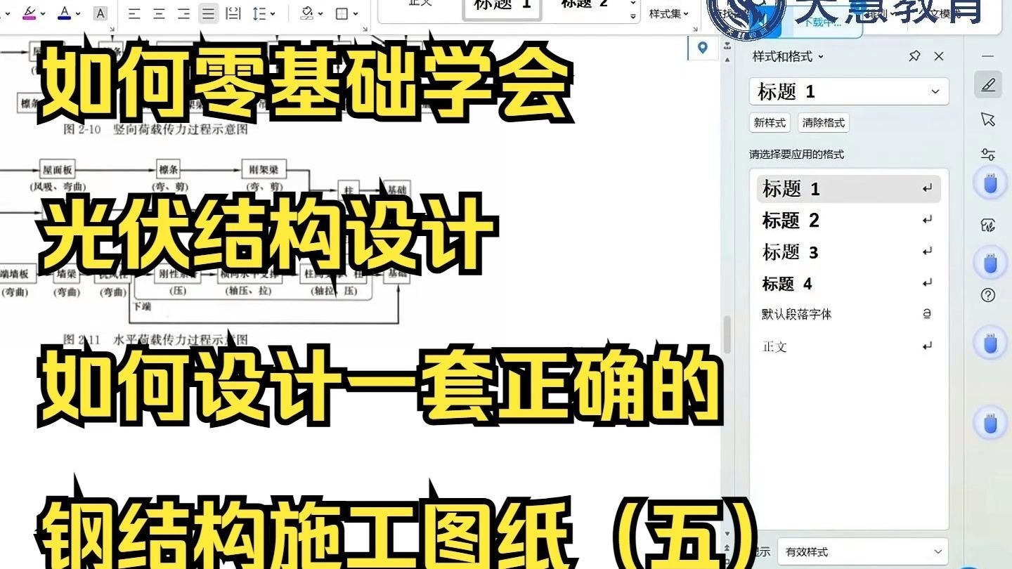 能否提供鋼結(jié)構(gòu)施工圖示例？（實(shí)用的鋼結(jié)構(gòu)施工圖資源，幫你快速上手：幫你快速上手） 行業(yè)新聞 第2張