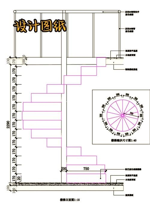 給我一份旋轉(zhuǎn)樓梯設(shè)計(jì)圖與尺寸詳圖(旋轉(zhuǎn)樓梯設(shè)計(jì)圖與尺寸詳圖) 行業(yè)新聞 第4張 給我一份旋轉(zhuǎn)樓梯設(shè)計(jì)圖與尺寸詳圖(旋轉(zhuǎn)樓梯設(shè)計(jì)圖與尺寸詳圖) 行業(yè)新聞 第4張