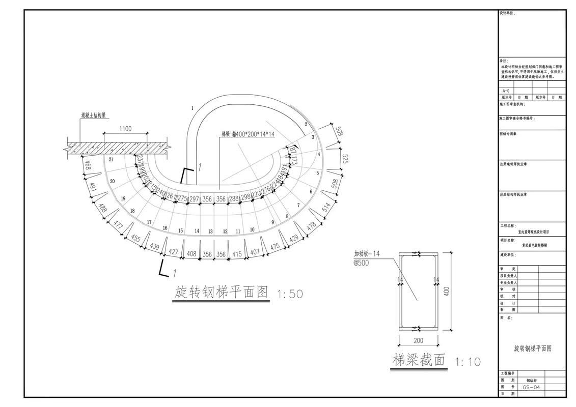 給我一份旋轉(zhuǎn)樓梯設(shè)計(jì)圖與尺寸詳圖(旋轉(zhuǎn)樓梯設(shè)計(jì)圖與尺寸詳圖) 行業(yè)新聞 第7張 給我一份旋轉(zhuǎn)樓梯設(shè)計(jì)圖與尺寸詳圖(旋轉(zhuǎn)樓梯設(shè)計(jì)圖與尺寸詳圖) 行業(yè)新聞 第7張