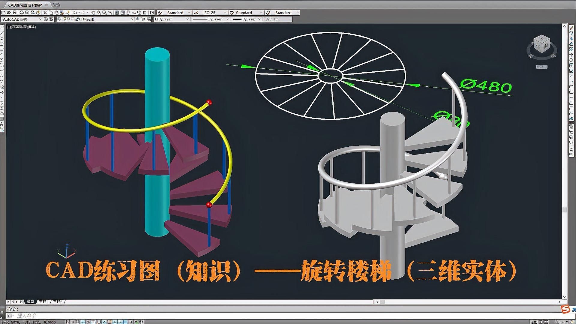 給我一份旋轉(zhuǎn)樓梯設(shè)計(jì)圖與尺寸詳圖（旋轉(zhuǎn)樓梯設(shè)計(jì)圖與尺寸詳圖） 行業(yè)新聞 第25張