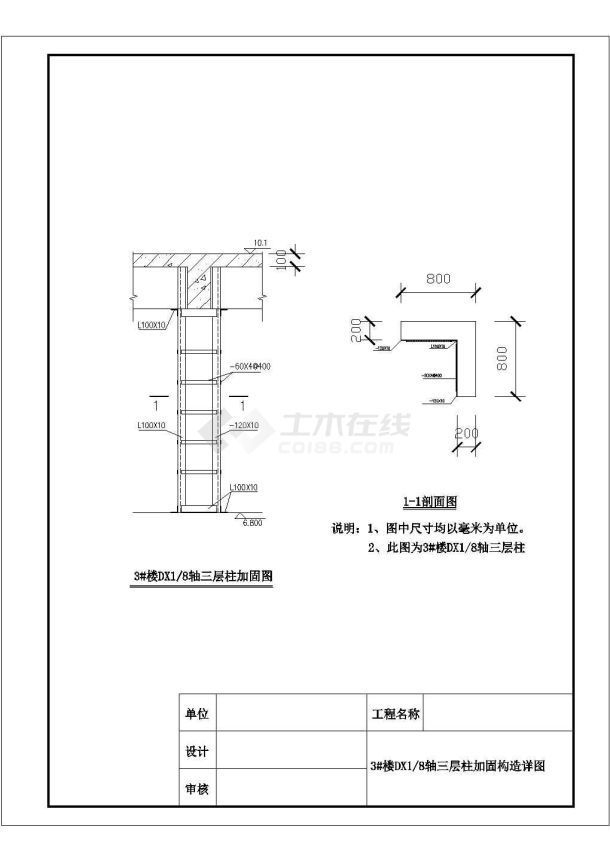 如何快速掌握加固施工圖紙？（加固施工圖紙的加固施工圖紙是否與設(shè)計(jì)圖紙的關(guān)系） 行業(yè)新聞 第2張