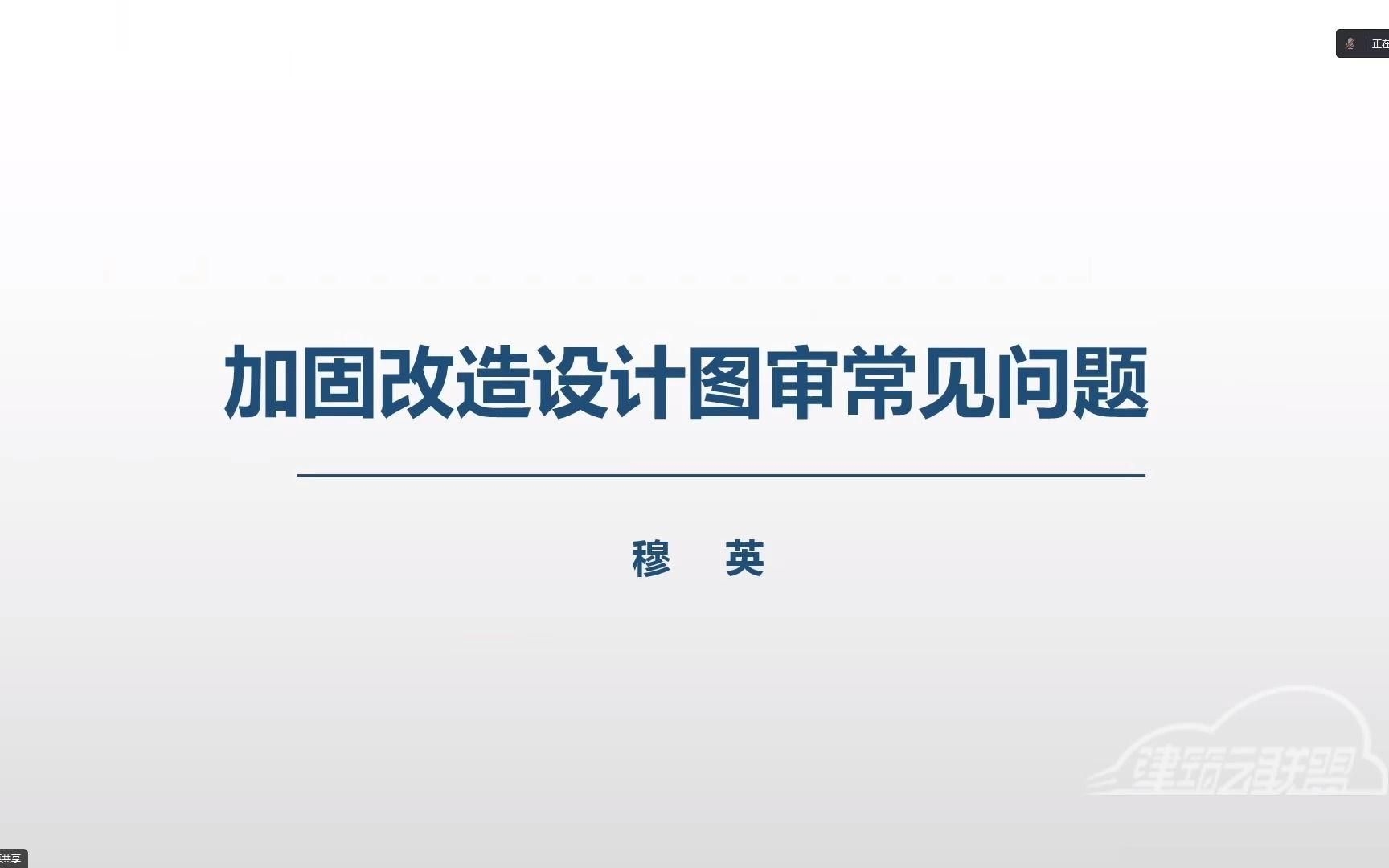如何快速掌握加固施工圖紙？（加固施工圖紙的加固施工圖紙是否與設(shè)計(jì)圖紙的關(guān)系） 行業(yè)新聞 第4張