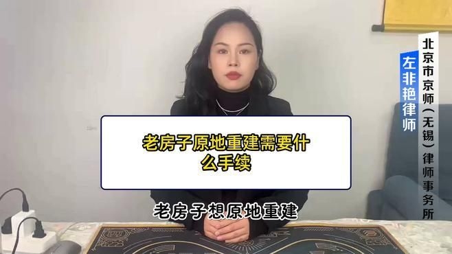 哪些情況下老房子翻建不算違建？（哪些情況下老房子翻建不屬于違建？） 行業(yè)新聞 第12張