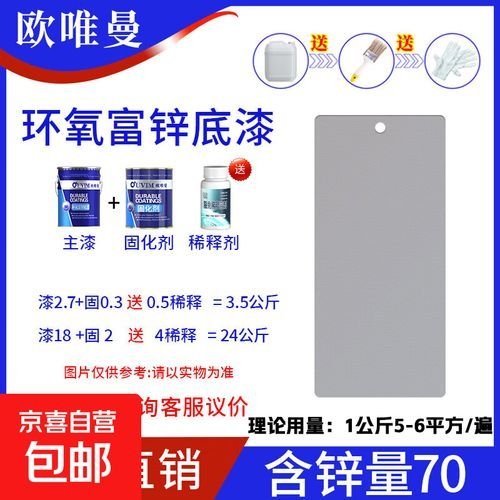 給我推薦幾款橋梁鋼結構防腐涂料（橋梁鋼結構防腐涂料推薦） 行業(yè)新聞 第4張