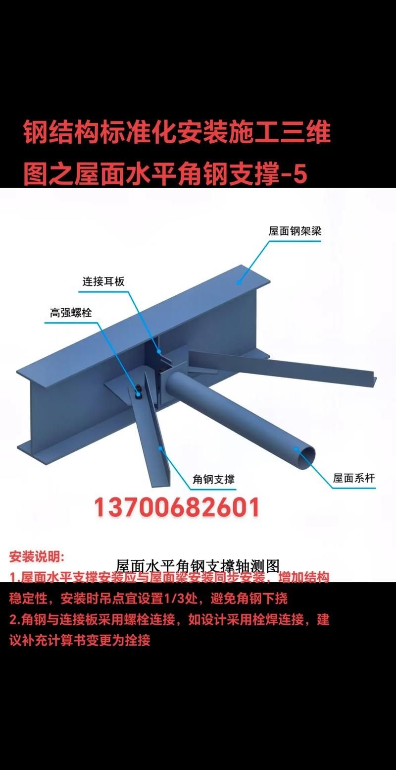 鋼屋架施工圖中哪些細節(jié)最重要？（鋼屋架施工圖中哪些尺寸最重要？） 行業(yè)新聞 第5張