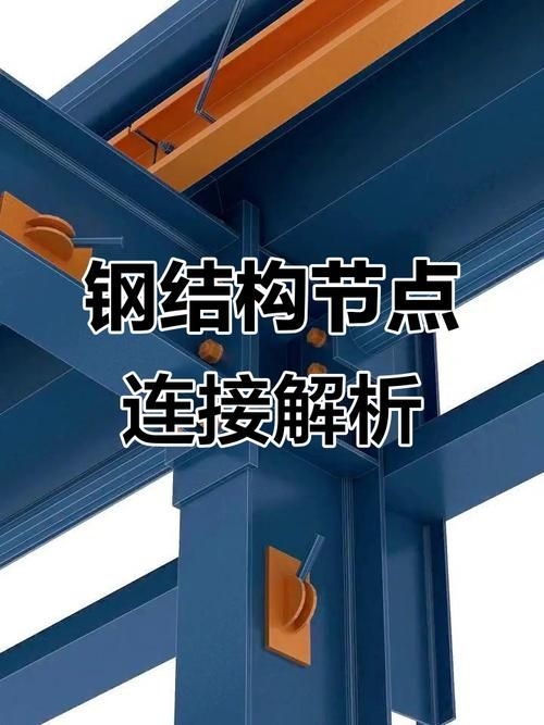 鋼屋架施工圖中哪些細節(jié)最重要？（鋼屋架施工圖中哪些尺寸最重要？） 行業(yè)新聞 第14張