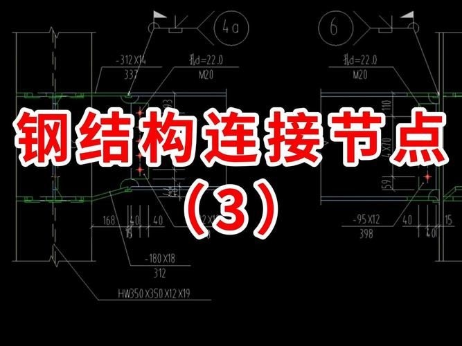 鋼屋架施工圖中哪些細節(jié)最重要？（鋼屋架施工圖中哪些尺寸最重要？） 行業(yè)新聞 第17張