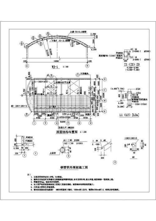 鋼屋架施工圖中哪些細節(jié)最重要？（鋼屋架施工圖中哪些尺寸最重要？） 行業(yè)新聞 第22張