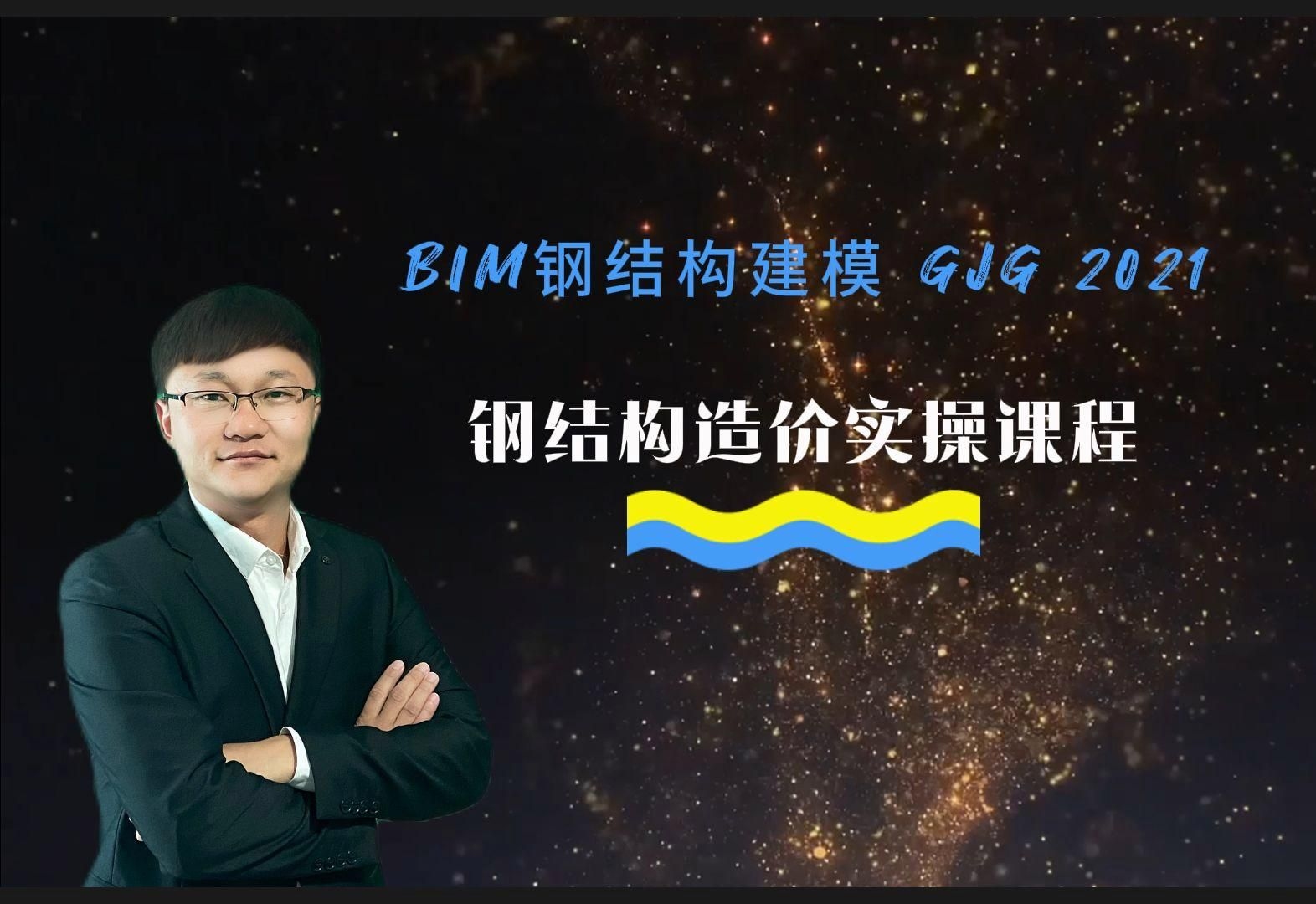 網(wǎng)架結(jié)構(gòu)造價如何控制（網(wǎng)架結(jié)構(gòu)造價一般在350-600元/平米） 行業(yè)新聞 第1張