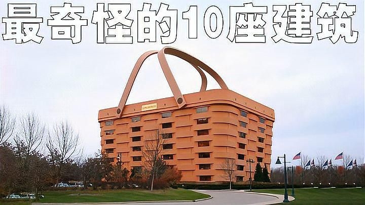 有哪些著名的異形結(jié)構(gòu)建筑？（全球知名的異形結(jié)構(gòu)建筑，個個腦洞大開）