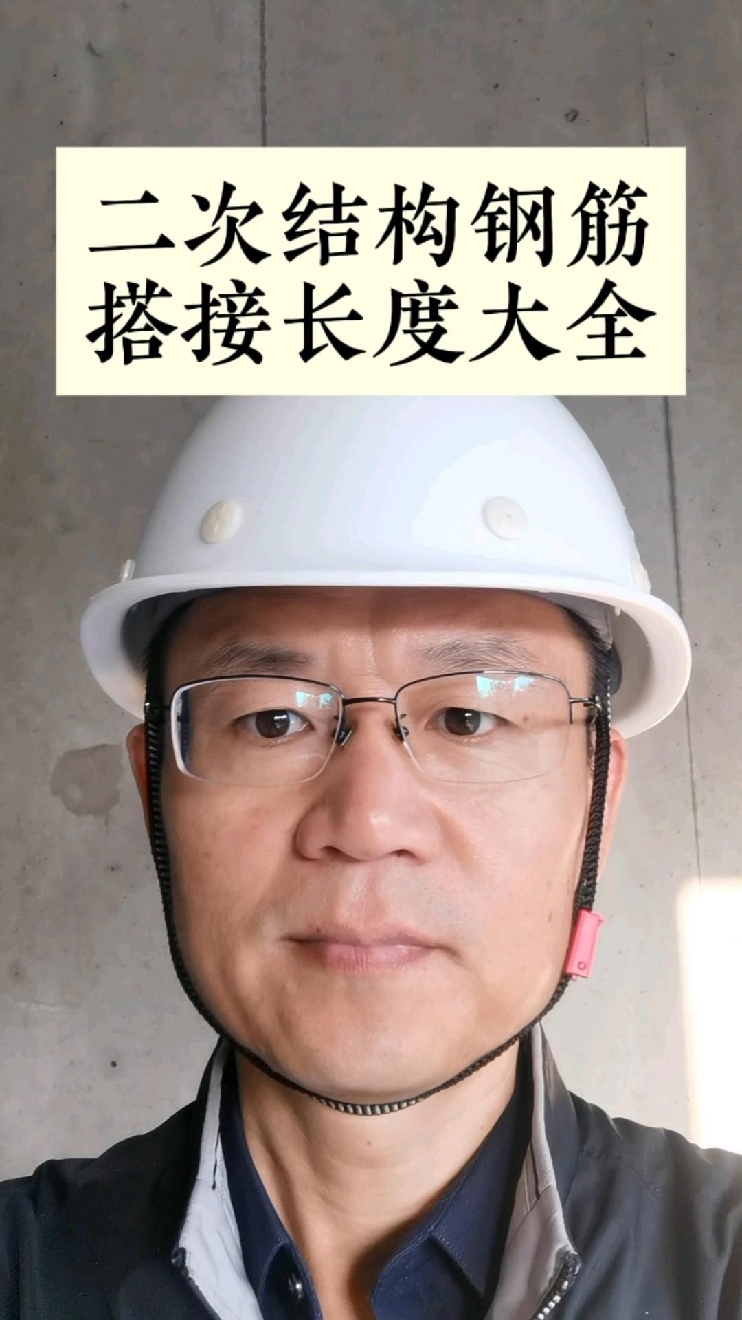 鋼筋搭接長度規(guī)范有哪些要求？（鋼筋搭接長度規(guī)范） 行業(yè)新聞 第11張