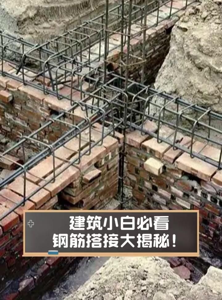 鋼筋搭接長度規(guī)范有哪些要求？（鋼筋搭接長度規(guī)范） 行業(yè)新聞 第12張