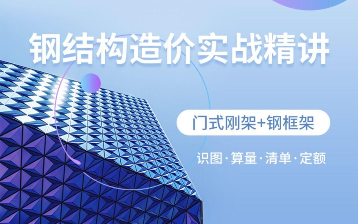 能否提供更多房屋鋼架結(jié)構(gòu)圖示例？（一套18層鋼結(jié)構(gòu)住宅的結(jié)構(gòu)圖） 行業(yè)新聞 第7張