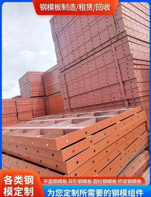 鋼模板圖片高清大圖（鋼模板圖片高清大圖共參考16篇資料,我?guī)湍阏伊艘恍╀撃０宓母咔鍒D片） 行業(yè)新聞 第24張