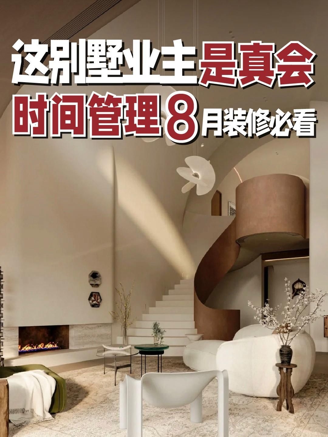 裝一套別墅需要多長(zhǎng)時(shí)間？（別墅裝修用了多久全民小視頻展開(kāi)你家別墅工期大揭秘） 行業(yè)新聞 第3張