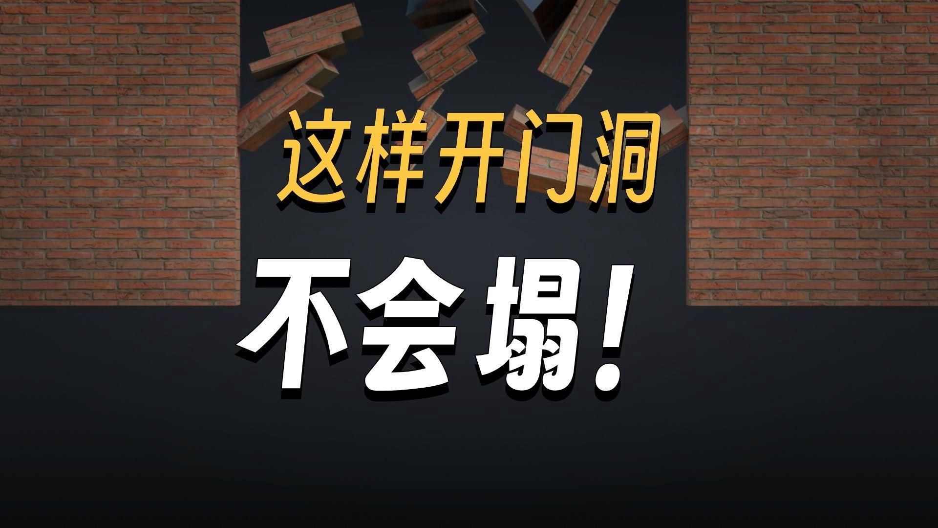 承重墻加固設(shè)計(jì)需要多長時(shí)間？（哈爾濱承重墻加固設(shè)計(jì)需要多長時(shí)間承重墻加固設(shè)計(jì)時(shí)間） 行業(yè)新聞 第2張