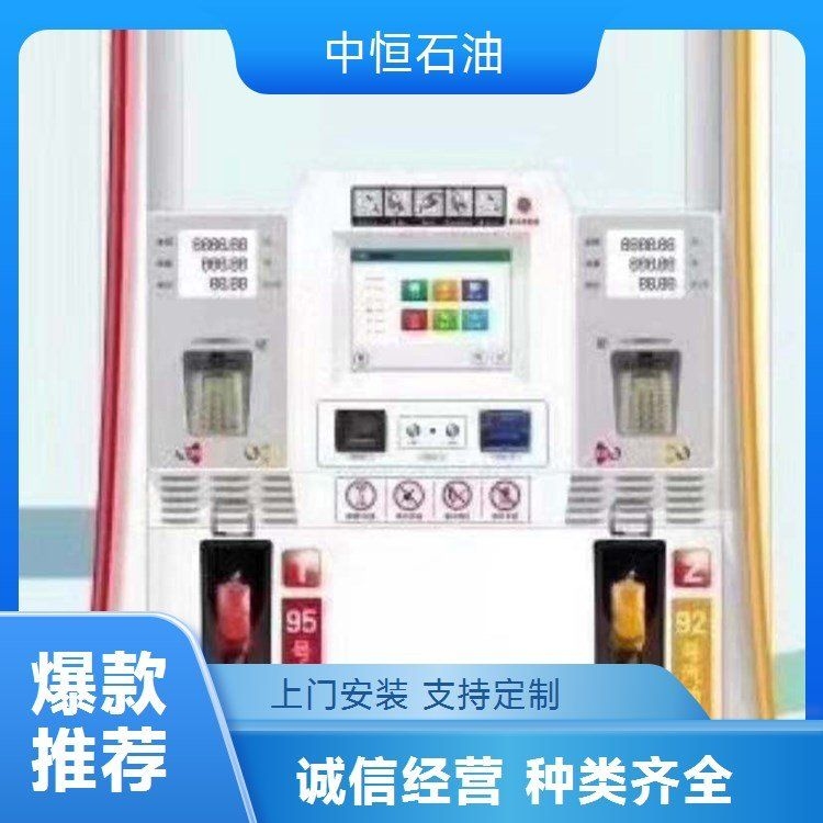 加油站有哪些類型的設(shè)備？ 行業(yè)新聞 第4張