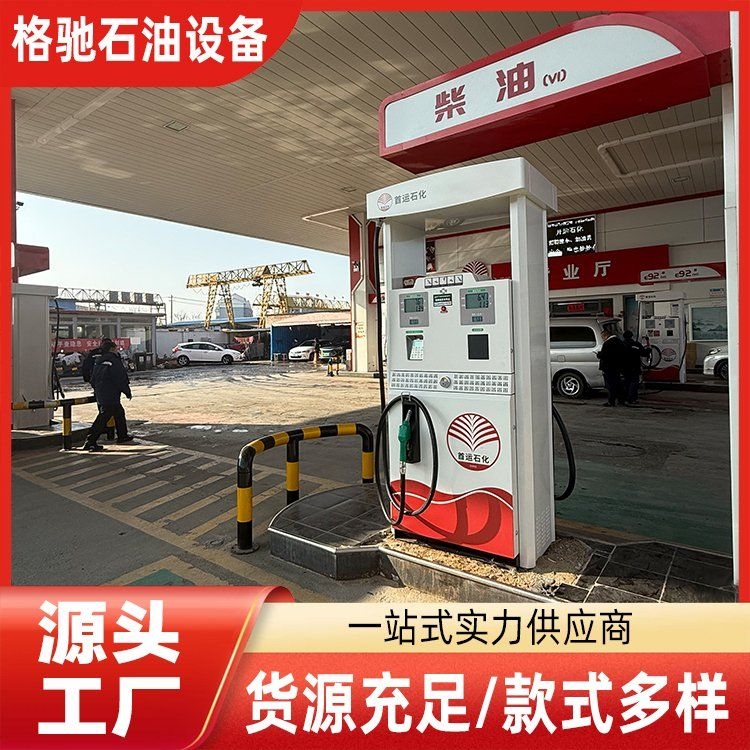 加油站有哪些類型的設(shè)備？ 行業(yè)新聞 第6張