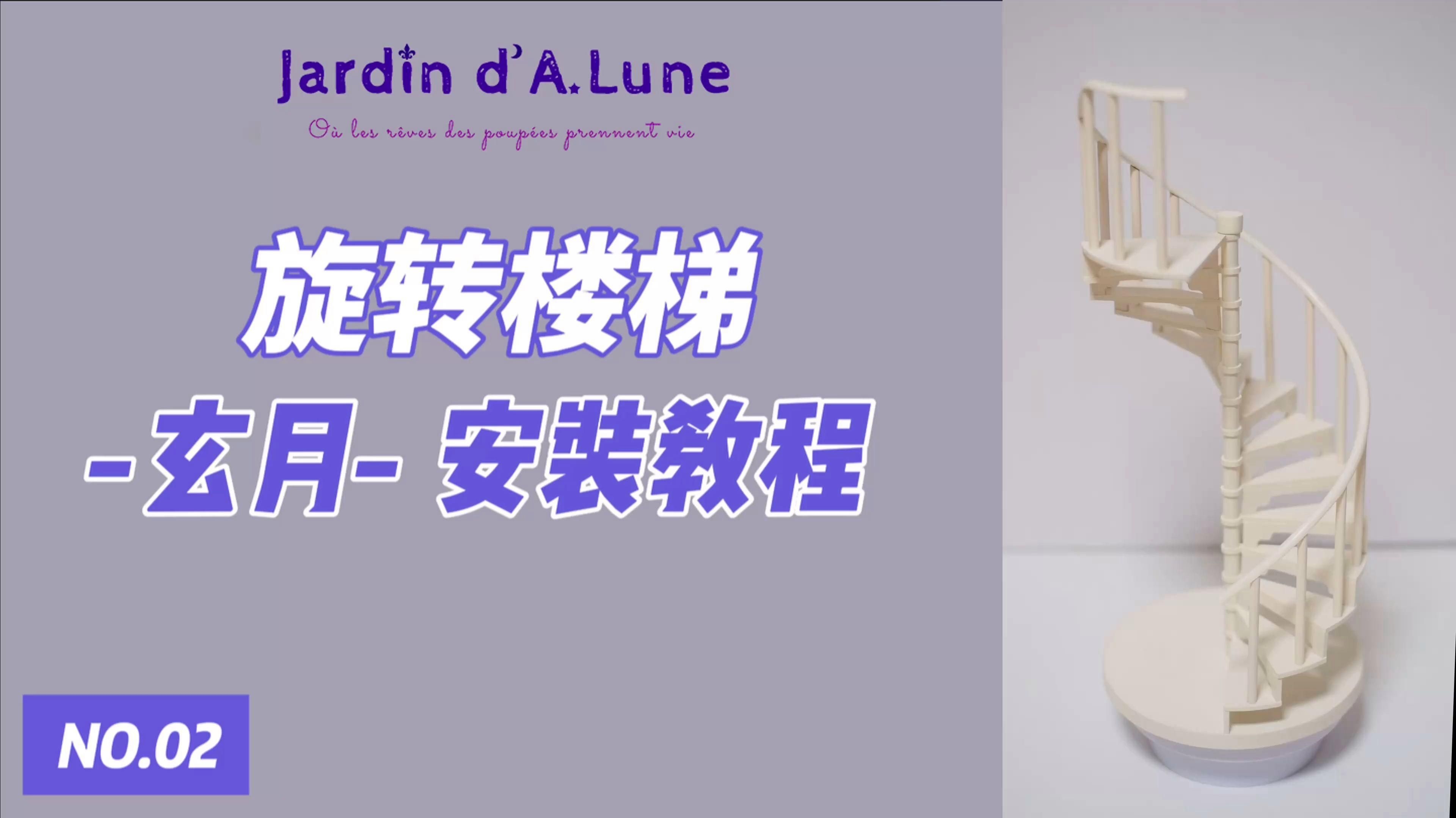 螺旋樓梯的施工步驟是什么？（螺旋樓梯施工步驟是什么螺旋樓梯的施工步驟是什么）