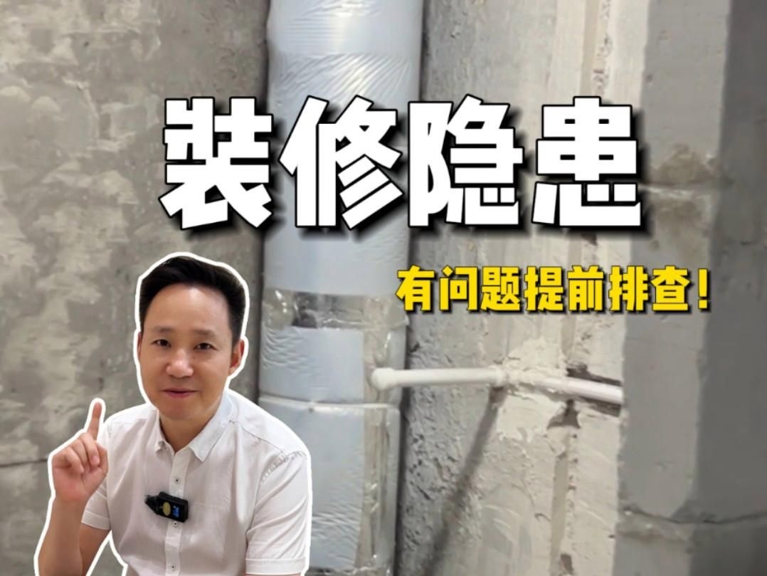 住宅裝飾裝修工程施工中有哪些常見的安全隱患？（住宅裝飾裝修工程施工中常見的安全隱患你得留心）