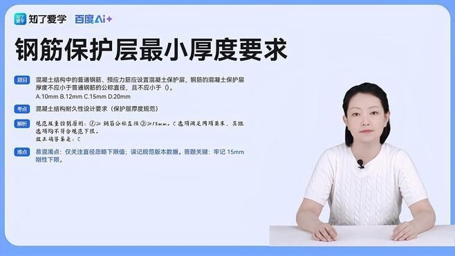 不同環(huán)境類別的保護(hù)層厚度如何增加？（不同環(huán)境類別保護(hù)層厚度如何增加？） 行業(yè)新聞 第2張