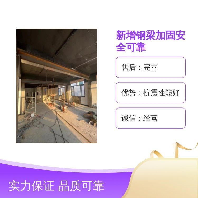 有哪些常見的鋼梁加固材料和方法？