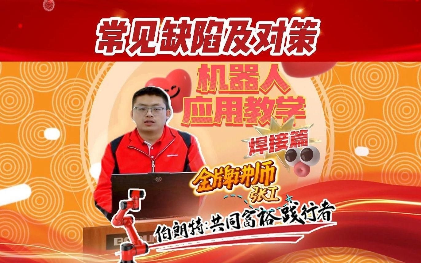 如何判斷焊縫是否滿(mǎn)足構(gòu)造要求？（如何判斷焊縫是否滿(mǎn)足構(gòu)造要求焊縫是否滿(mǎn)足構(gòu)造要求） 行業(yè)新聞 第12張