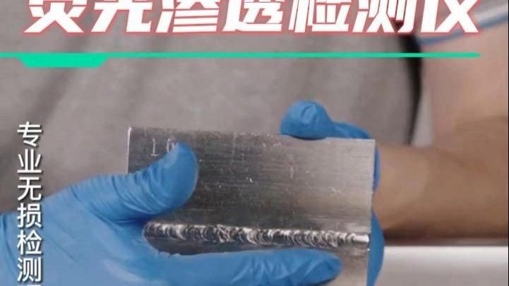 如何判斷焊縫是否滿(mǎn)足構(gòu)造要求？（如何判斷焊縫是否滿(mǎn)足構(gòu)造要求焊縫是否滿(mǎn)足構(gòu)造要求） 行業(yè)新聞 第14張