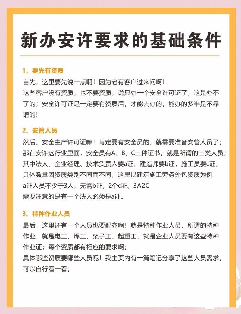 技術(shù)負(fù)責(zé)人需要具備哪些證書(shū)？（技術(shù)負(fù)責(zé)人需要具備哪些證書(shū),） 行業(yè)新聞 第2張