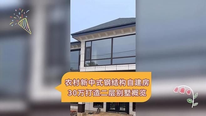 給我一些二層鋼結(jié)構(gòu)房屋的案例（二層鋼結(jié)構(gòu)房屋設(shè)計圖）