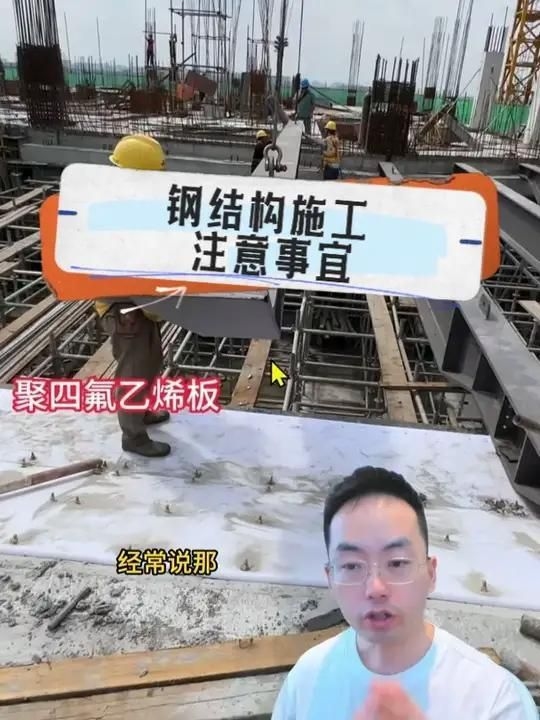鋼結(jié)構(gòu)廠房施工中需要注意哪些事項？（鋼結(jié)構(gòu)廠房施工注意事項） 行業(yè)新聞 第4張