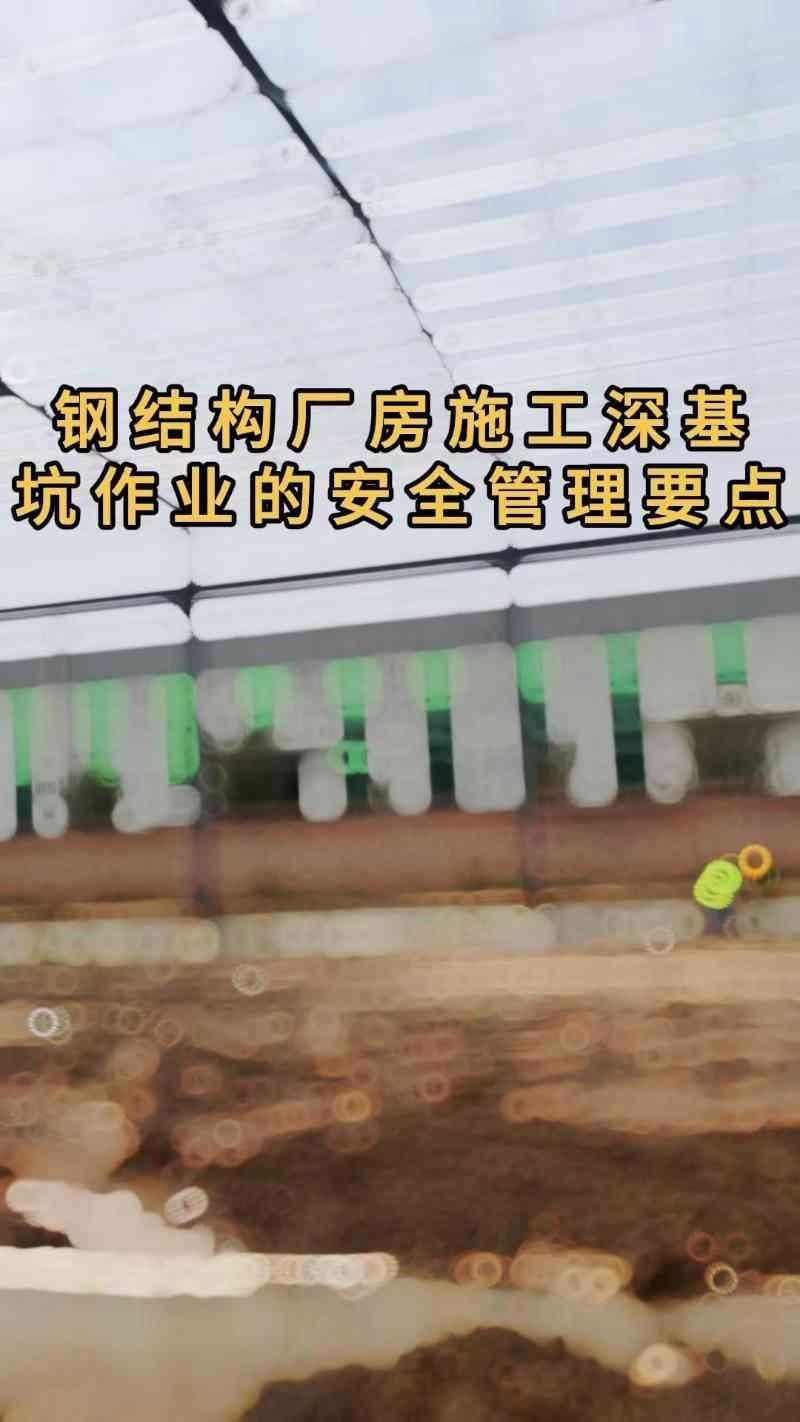 鋼結(jié)構(gòu)廠房施工中需要注意哪些事項？（鋼結(jié)構(gòu)廠房施工注意事項） 行業(yè)新聞 第6張