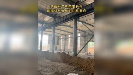 鋼結(jié)構(gòu)廠房施工中需要注意哪些事項？（鋼結(jié)構(gòu)廠房施工注意事項） 行業(yè)新聞 第8張