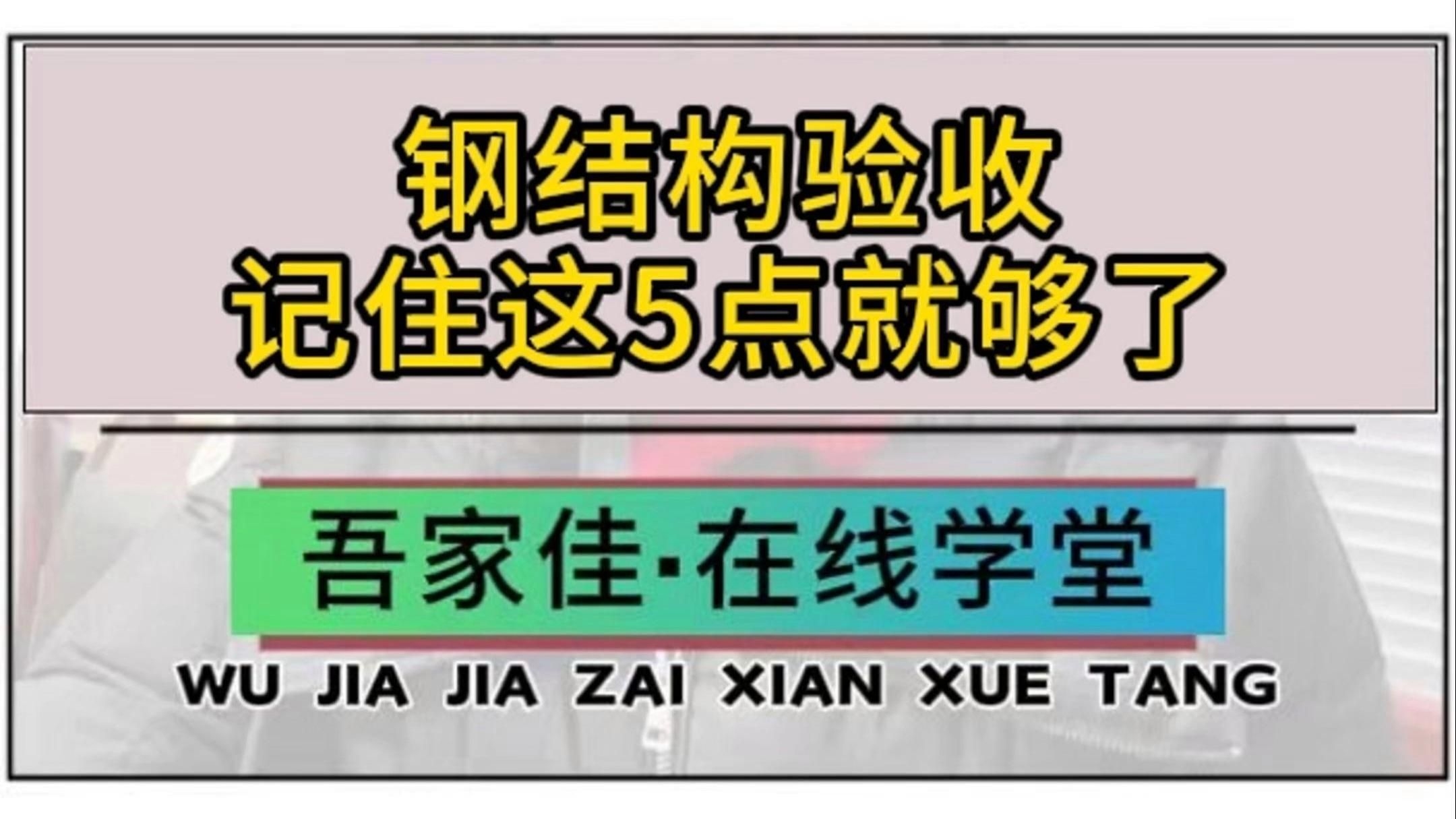 鋼結(jié)構(gòu)廠房施工中需要注意哪些事項？（鋼結(jié)構(gòu)廠房施工注意事項） 行業(yè)新聞 第9張