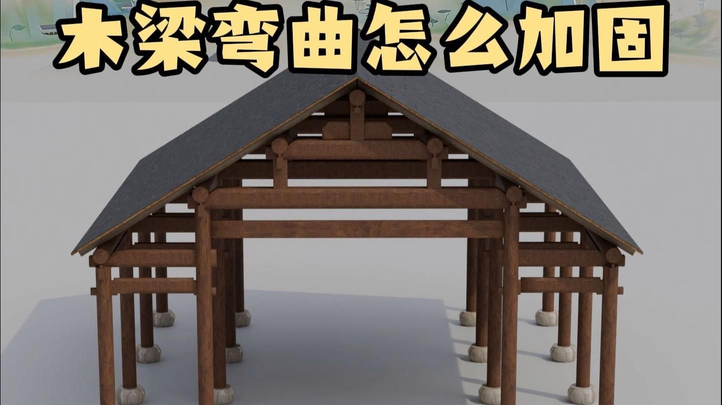 如何查找梁加固的圖片？（農(nóng)村自建房大梁斜裂縫加固全民小視頻,圖文并茂,超級(jí)實(shí)用） 行業(yè)新聞 第3張