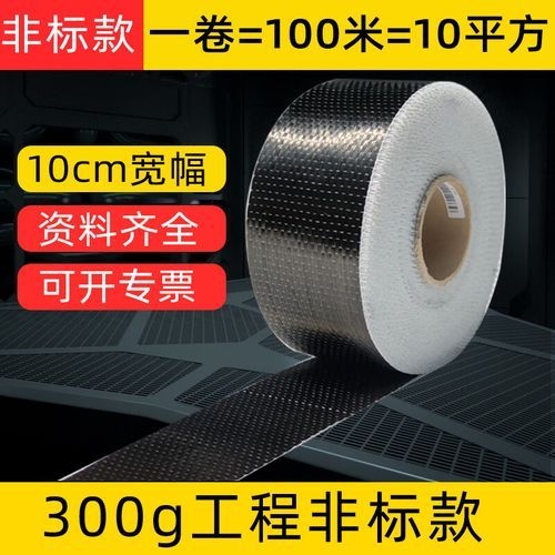 哪個(gè)品牌的碳纖維加固材料性價(jià)比最高？（碳纖維加固材料性價(jià)比最高共調(diào)用2個(gè)工具） 行業(yè)新聞 第2張