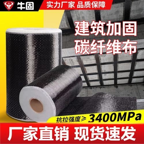 哪個(gè)品牌的碳纖維加固材料性價(jià)比最高？（碳纖維加固材料性價(jià)比最高共調(diào)用2個(gè)工具） 行業(yè)新聞 第5張