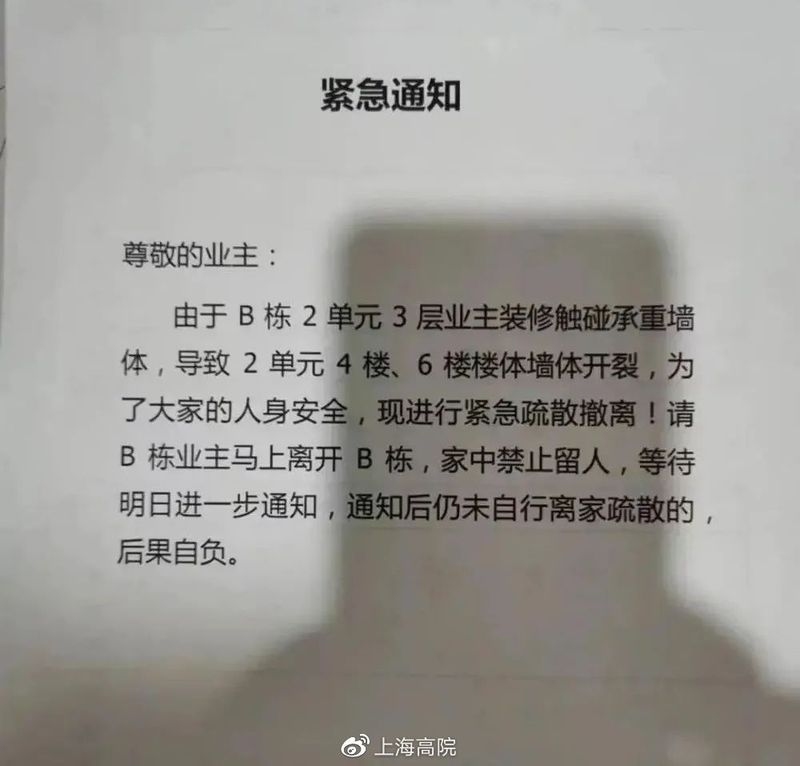 混磚房承重墻能拆除嗎？（上海高院，拆除承重墻后怎么處理） 行業(yè)新聞 第1張