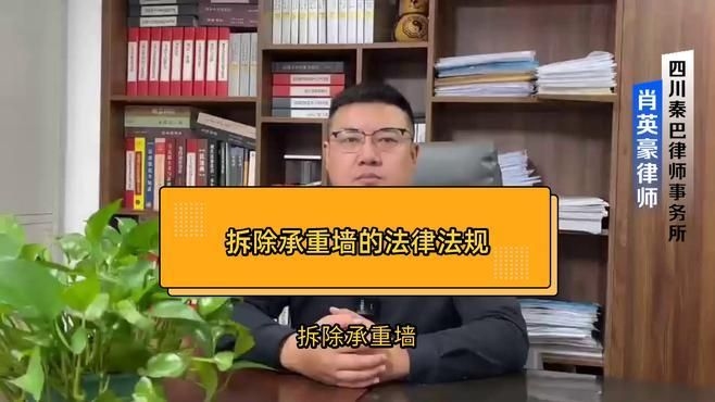 混磚房承重墻能拆除嗎？（上海高院，拆除承重墻后怎么處理） 行業(yè)新聞 第9張