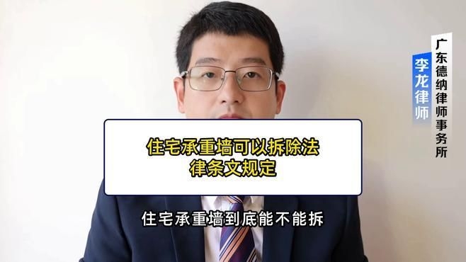 混磚房承重墻能拆除嗎？（上海高院，拆除承重墻后怎么處理） 行業(yè)新聞 第10張