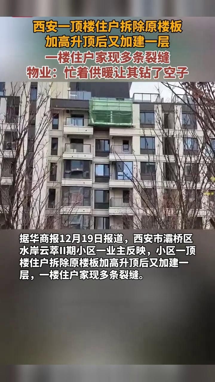 如何判斷原結(jié)構(gòu)是否適合加建樓板？（加建樓板前必須全面檢測鑒定/房屋加層安全檢測鑒定） 行業(yè)新聞 第4張