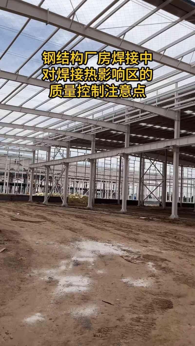鋼結(jié)構(gòu)廠房施工中如何確保焊接質(zhì)量？（鋼結(jié)構(gòu)廠房焊接質(zhì)量常見問題分析與解決方案） 行業(yè)新聞 第7張